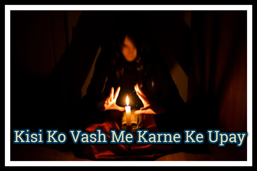 Kisi Ko Vash Me Karne Ke Upay-How To Control Husband By Vashikaran
