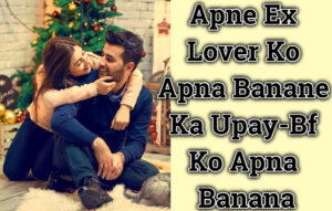 Apne Ex Lover Ko Apna Banane Ka Upay-Bf Ko Apna Banana